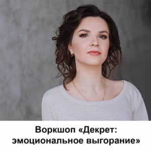 Воркшоп