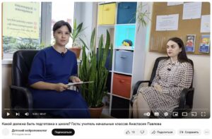 Подкаст "Какой должна быть подготовка к школе?"