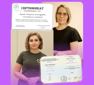 Нейропсихологи Толмачева и Егорова прошли доп.обучение