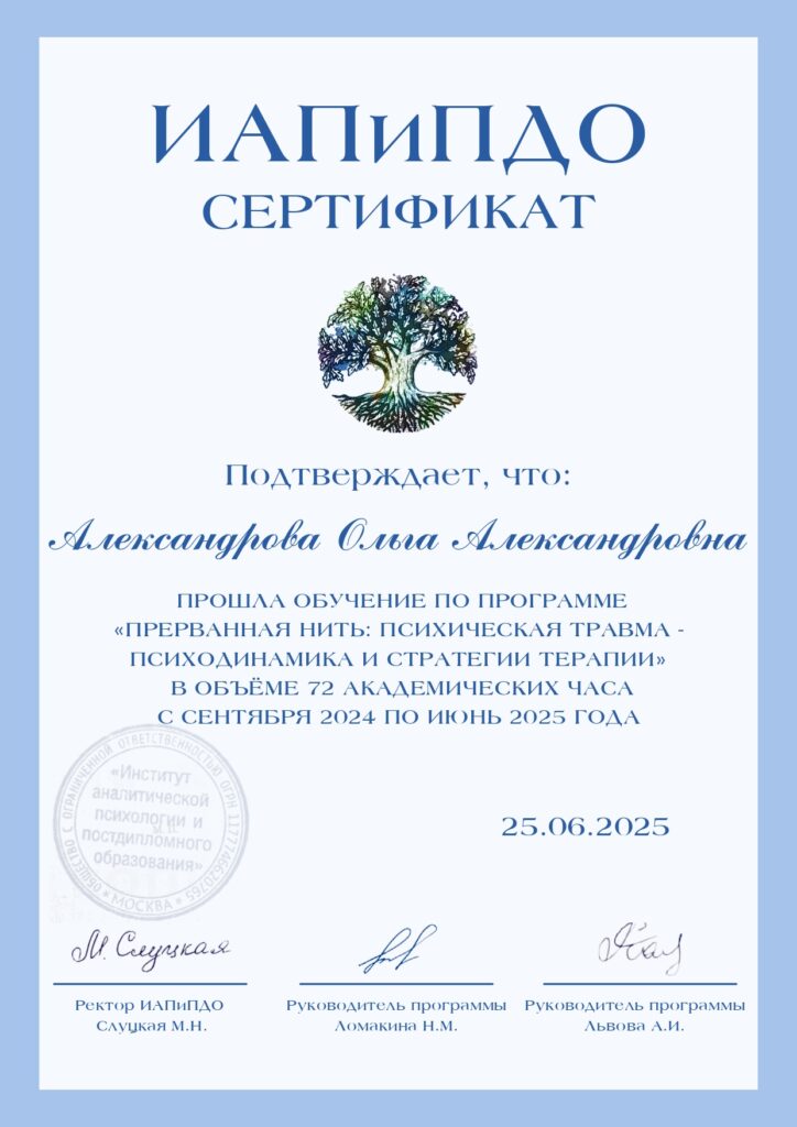 Обучение Александрова